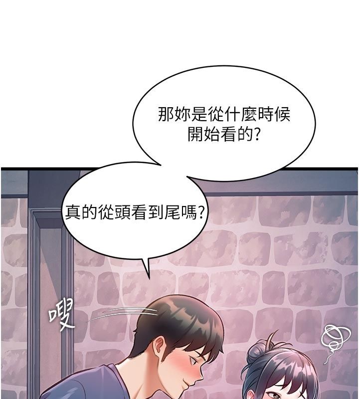 特色新视界 - 第40話-這就是說謊的懲罰 - page 48