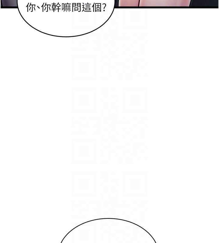 特色新视界 - 第40話-這就是說謊的懲罰 - page 50
