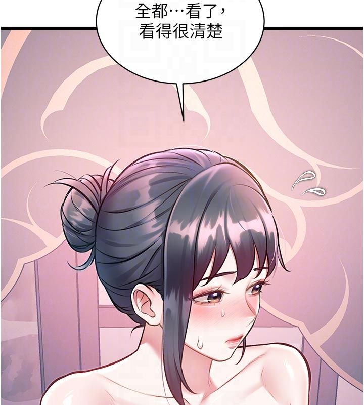 特色新视界 - 第40話-這就是說謊的懲罰 - page 51