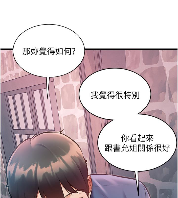 特色新视界 - 第40話-這就是說謊的懲罰 - page 54