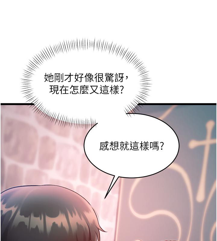 特色新视界 - 第40話-這就是說謊的懲罰 - page 57