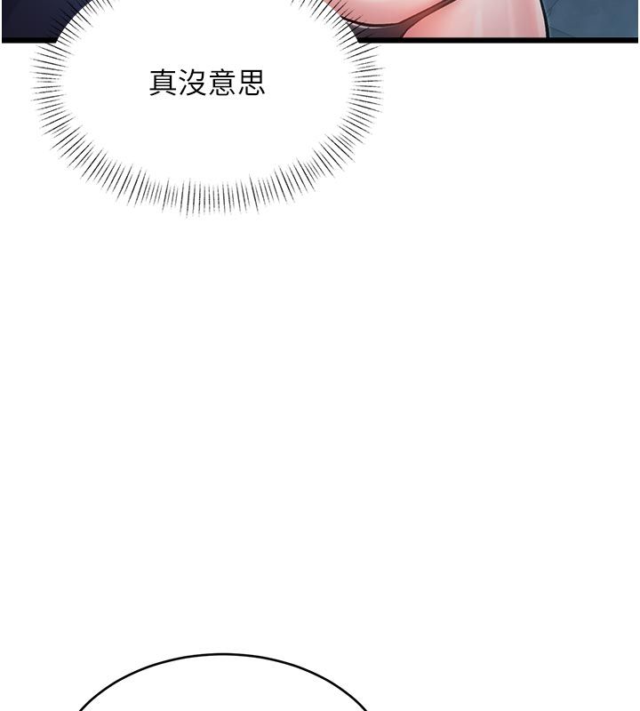 特色新视界 - 第40話-這就是說謊的懲罰 - page 59