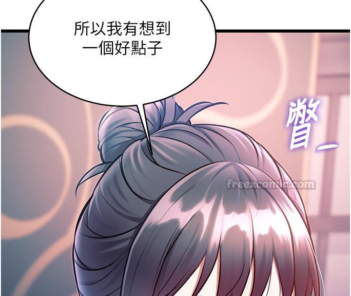 特色新视界 - 第40話-這就是說謊的懲罰 - page 60