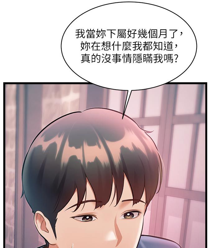 特色新视界 - 第40話-這就是說謊的懲罰 - page 69