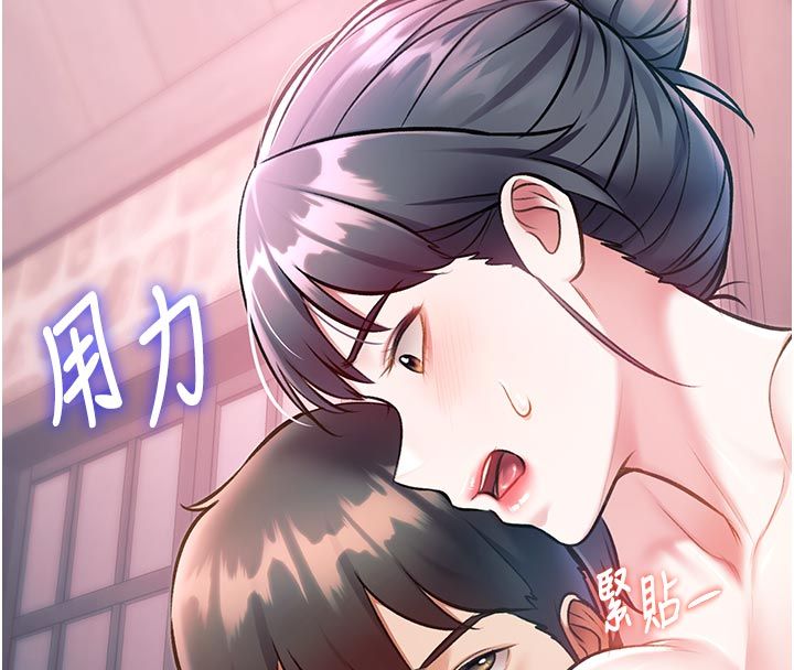 特色新视界 - 第40話-這就是說謊的懲罰 - page 77