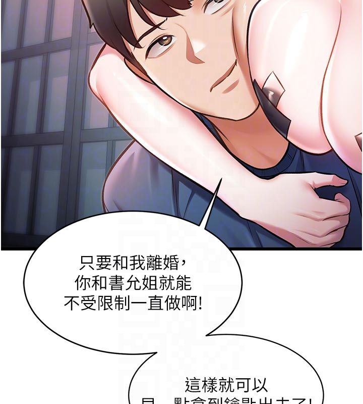 特色新视界 - 第40話-這就是說謊的懲罰 - page 78