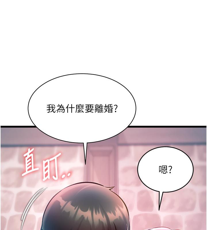 特色新视界 - 第40話-這就是說謊的懲罰 - page 82