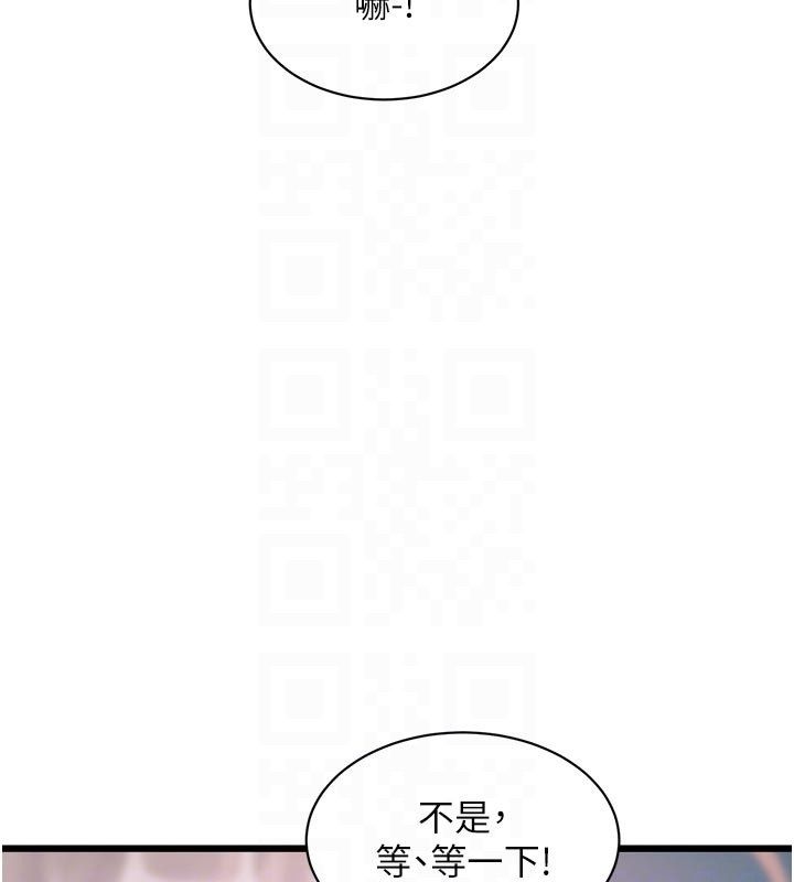 特色新视界 - 第40話-這就是說謊的懲罰 - page 87
