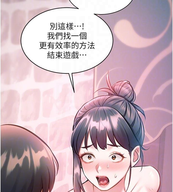 特色新视界 - 第40話-這就是說謊的懲罰 - page 88