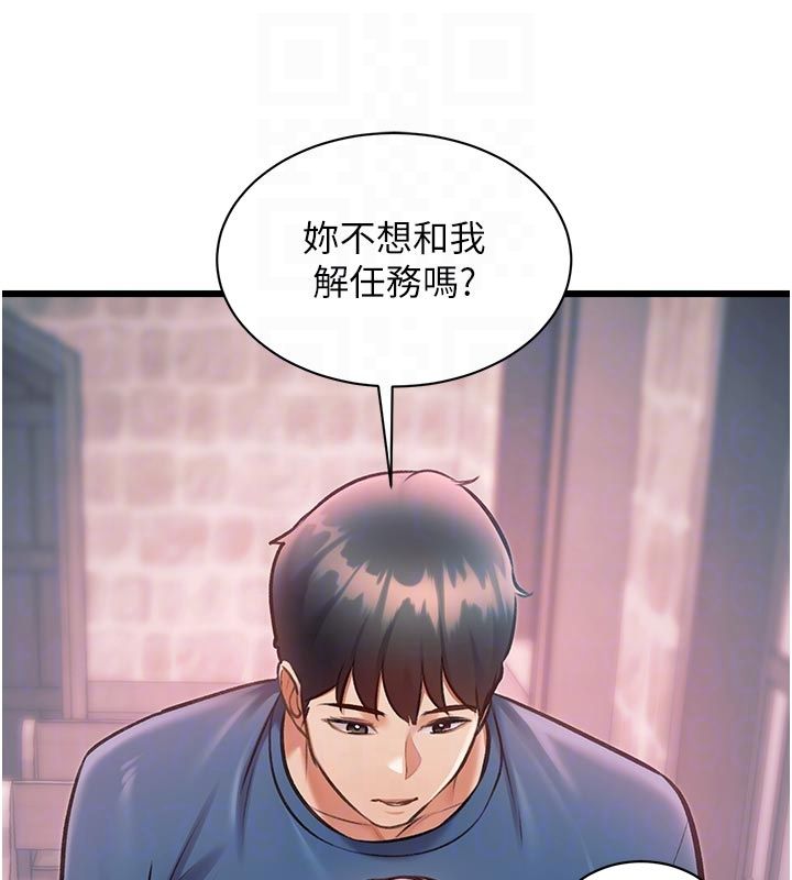特色新视界 - 第40話-這就是說謊的懲罰 - page 92