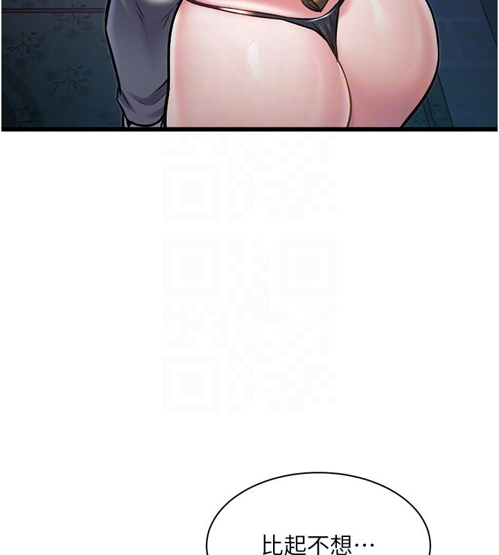特色新视界 - 第40話-這就是說謊的懲罰 - page 94