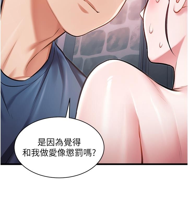 特色新视界 - 第40話-這就是說謊的懲罰 - page 96