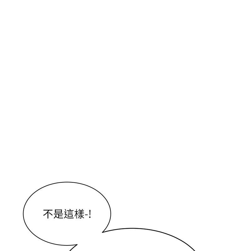 特色新视界 - 第40話-這就是說謊的懲罰 - page 97