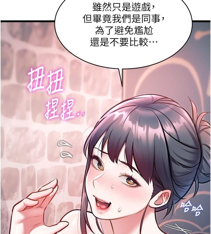 特色新视界 - 第40話-這就是說謊的懲罰 - page 98