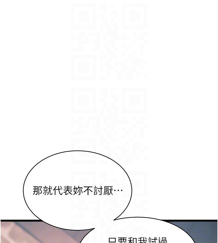 特色新视界 - 第40話-這就是說謊的懲罰 - page 100