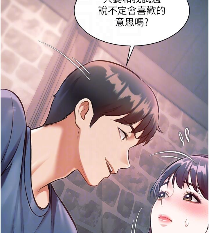 特色新视界 - 第40話-這就是說謊的懲罰 - page 101