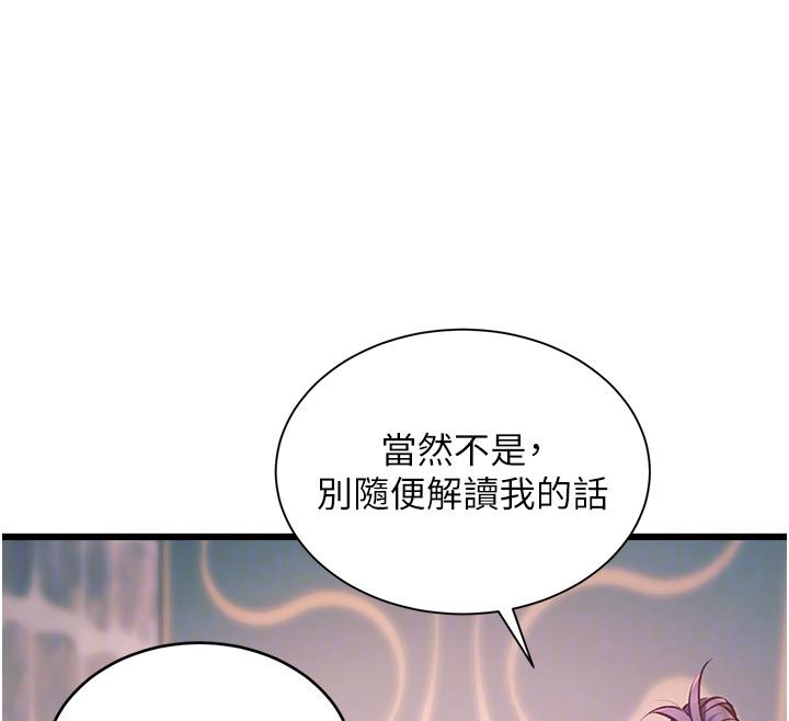 特色新视界 - 第40話-這就是說謊的懲罰 - page 103