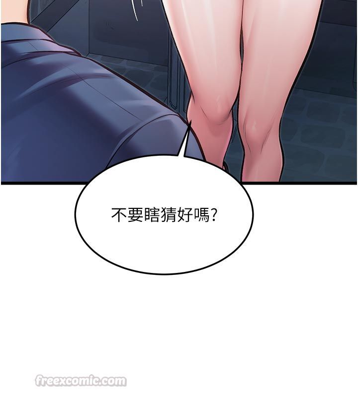 特色新视界 - 第40話-這就是說謊的懲罰 - page 105