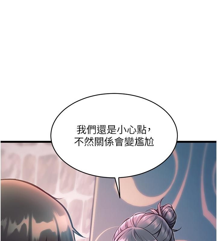 特色新视界 - 第40話-這就是說謊的懲罰 - page 112