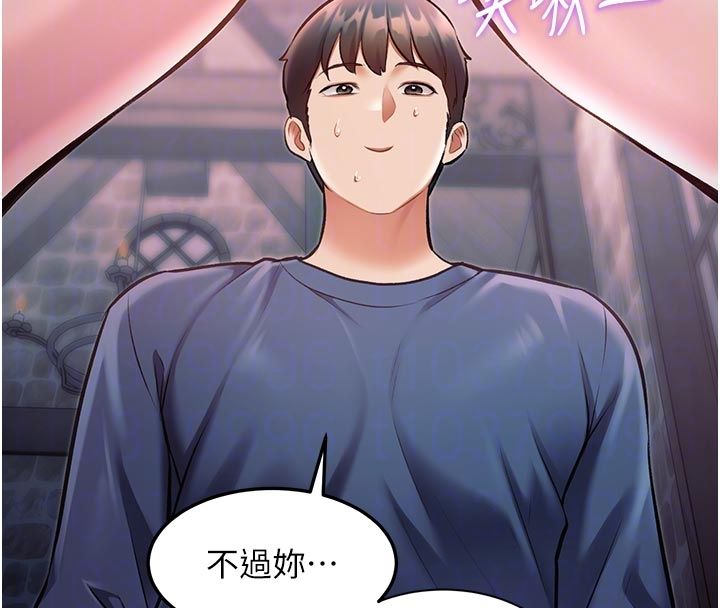 特色新视界 - 第40話-這就是說謊的懲罰 - page 117