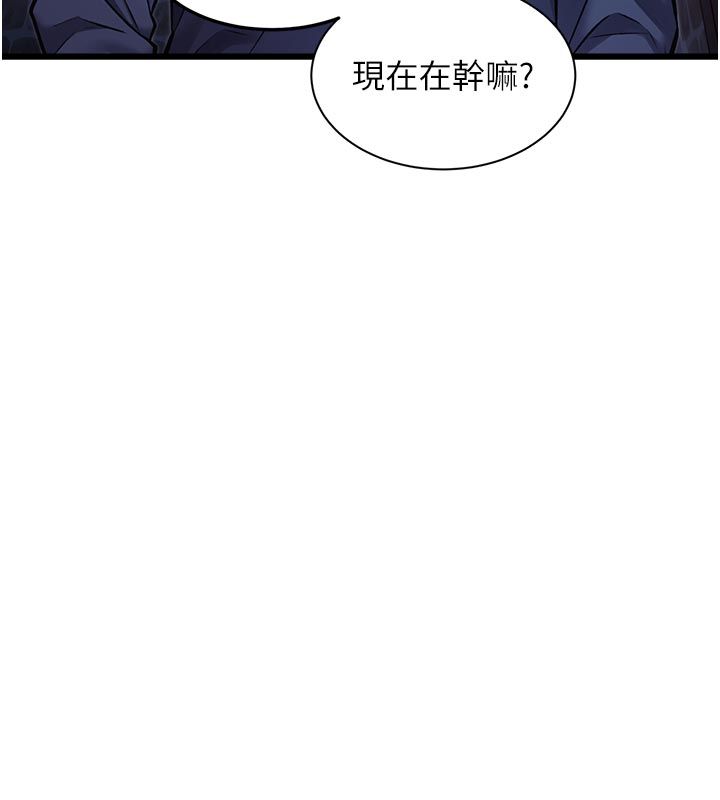 特色新视界 - 第40話-這就是說謊的懲罰 - page 118