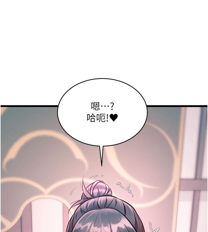 特色新视界 - 第40話-這就是說謊的懲罰 - page 119