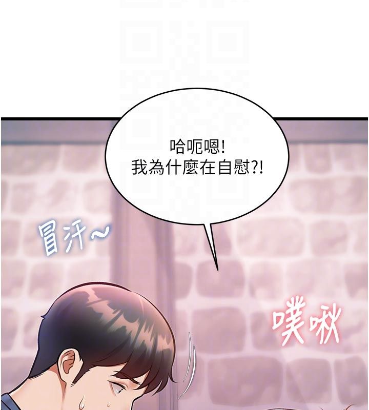 特色新视界 - 第40話-這就是說謊的懲罰 - page 123