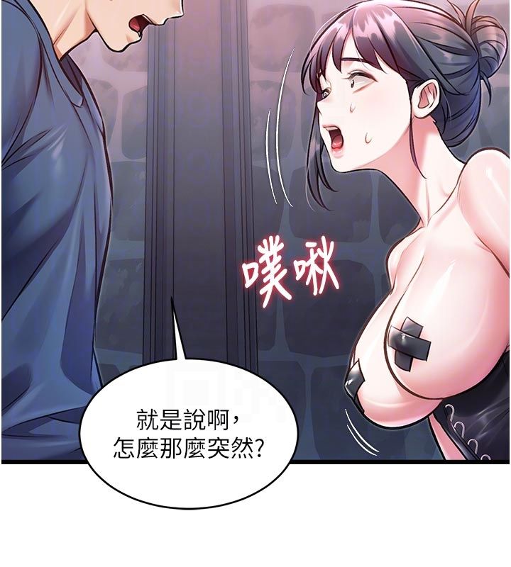 特色新视界 - 第40話-這就是說謊的懲罰 - page 124