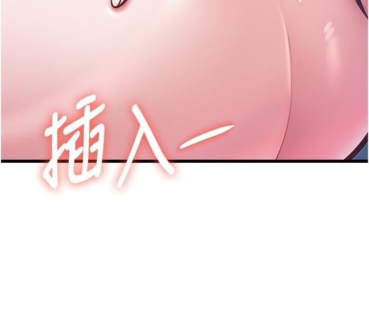 特色新视界 - 第40話-這就是說謊的懲罰 - page 127