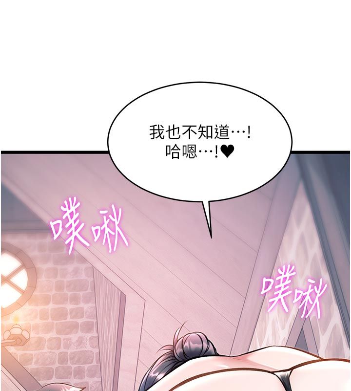 特色新视界 - 第40話-這就是說謊的懲罰 - page 128