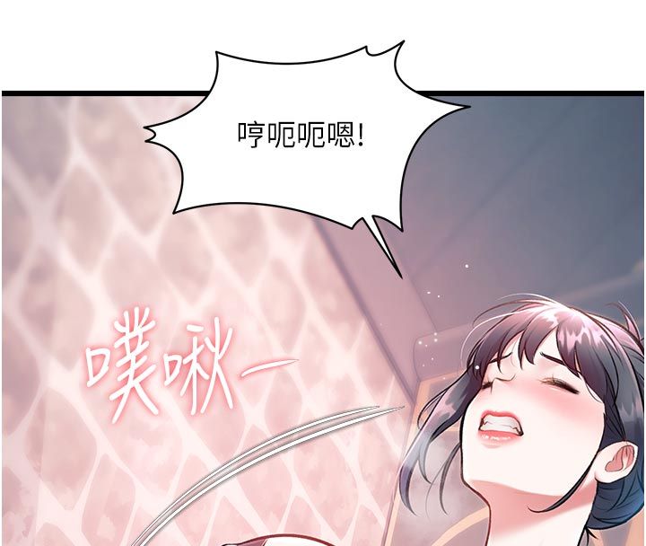 特色新视界 - 第40話-這就是說謊的懲罰 - page 131