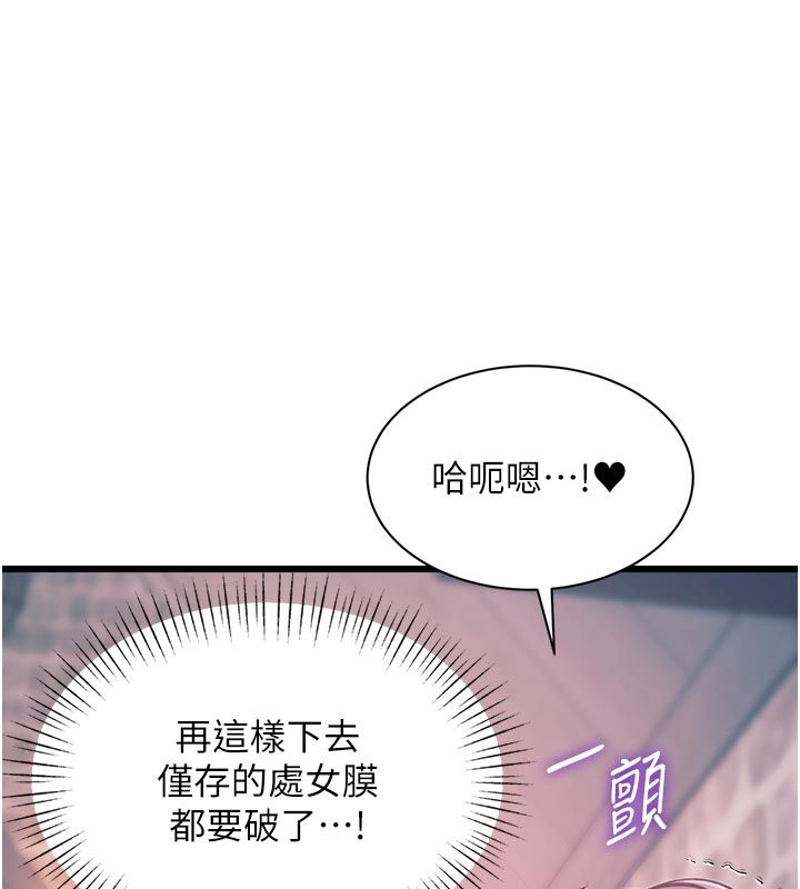 特色新视界 - 第40話-這就是說謊的懲罰 - page 134