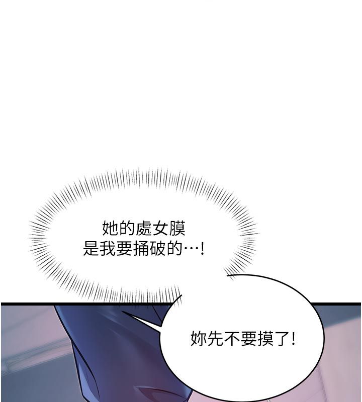特色新视界 - 第40話-這就是說謊的懲罰 - page 137