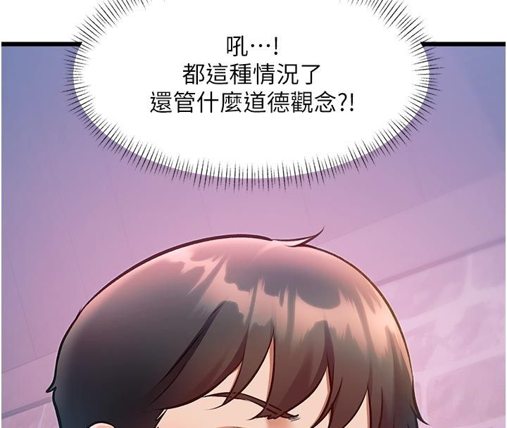 特色新视界 - 第40話-這就是說謊的懲罰 - page 143