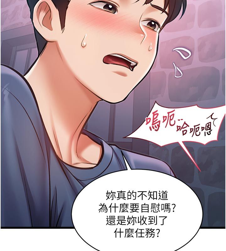 特色新视界 - 第40話-這就是說謊的懲罰 - page 144
