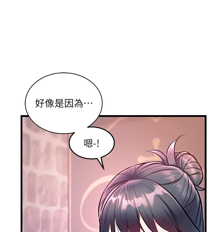 特色新视界 - 第40話-這就是說謊的懲罰 - page 146