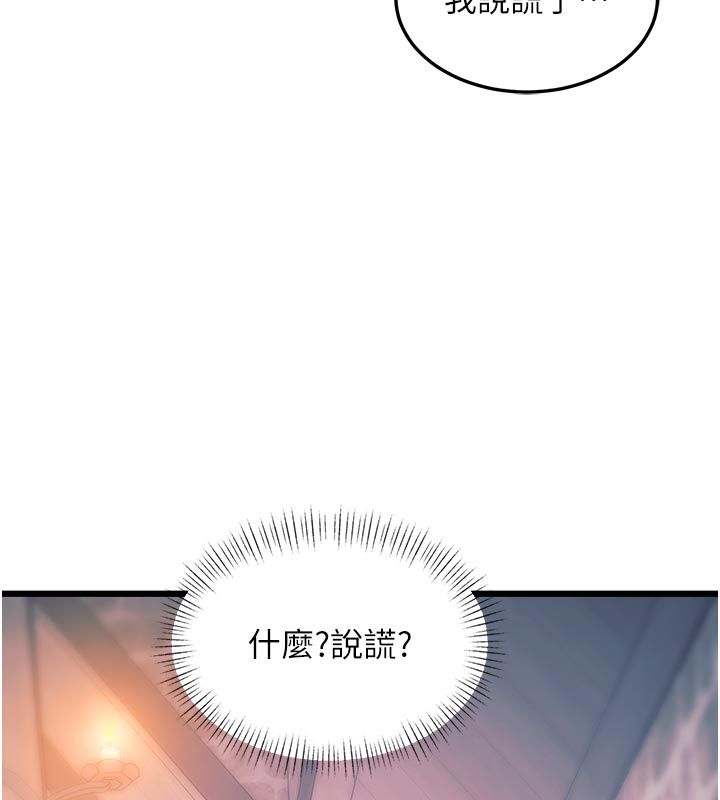 特色新视界 - 第40話-這就是說謊的懲罰 - page 148