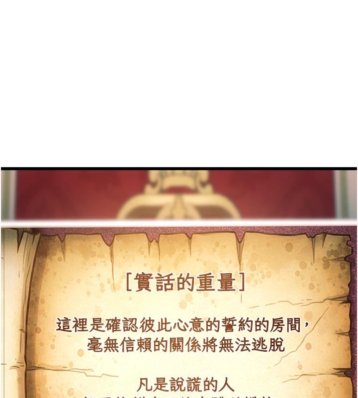 特色新视界 - 第40話-這就是說謊的懲罰 - page 157