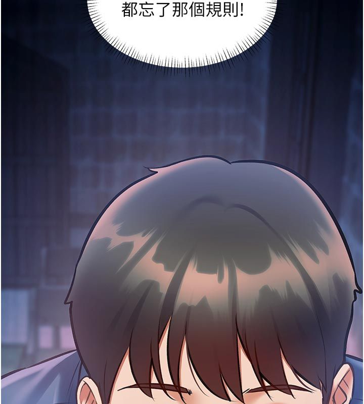 特色新视界 - 第40話-這就是說謊的懲罰 - page 159
