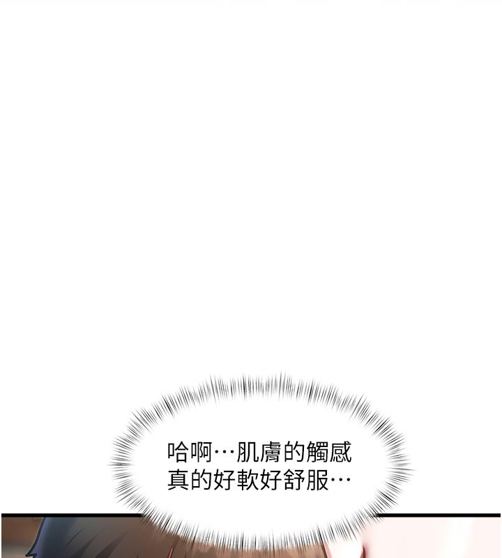 特色新视界 - 第11話-精神恍惚的混湯3P - page 5