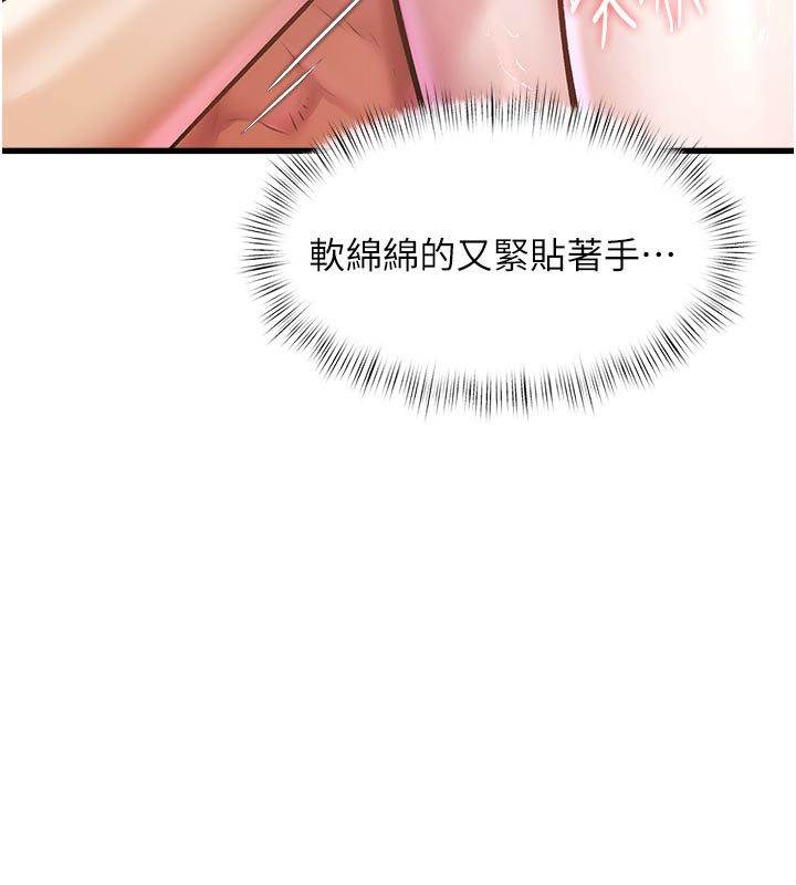 特色新视界 - 第11話-精神恍惚的混湯3P - page 7