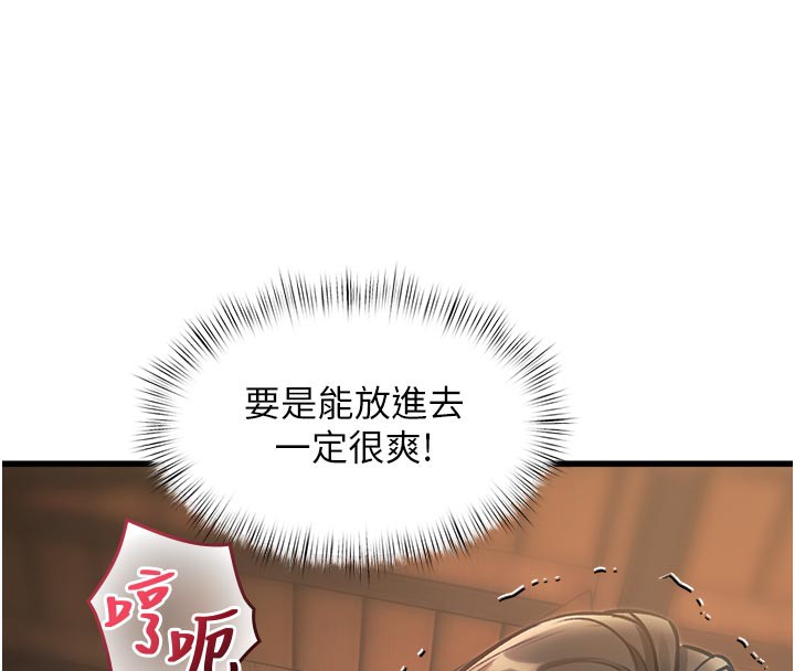 特色新视界 - 第11話-精神恍惚的混湯3P - page 8
