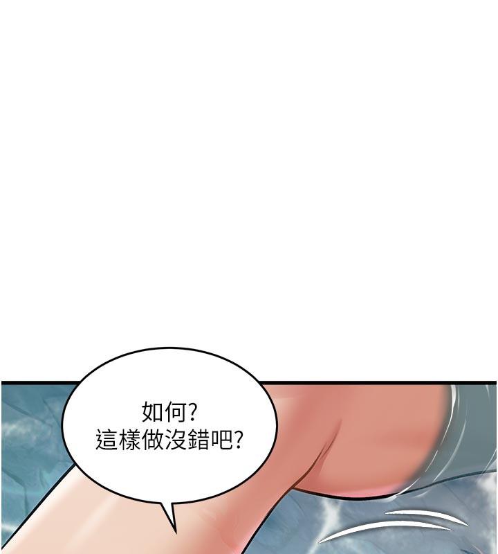特色新视界 - 第11話-精神恍惚的混湯3P - page 13