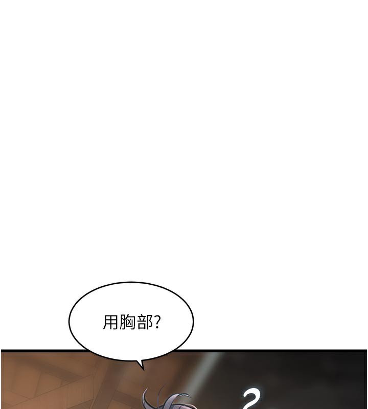 特色新视界 - 第11話-精神恍惚的混湯3P - page 18