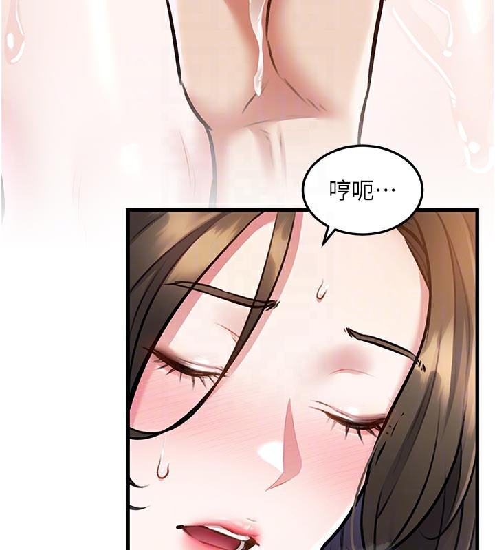 特色新视界 - 第11話-精神恍惚的混湯3P - page 23