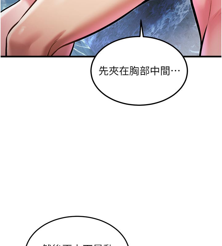 特色新视界 - 第11話-精神恍惚的混湯3P - page 27