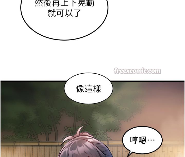 特色新视界 - 第11話-精神恍惚的混湯3P - page 28