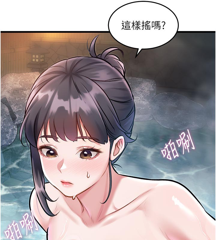 特色新视界 - 第11話-精神恍惚的混湯3P - page 31