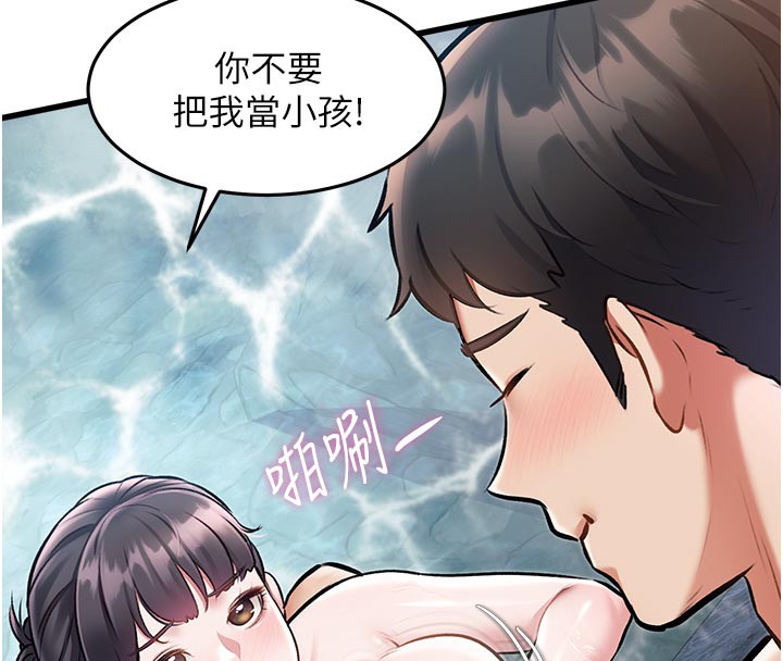 特色新视界 - 第11話-精神恍惚的混湯3P - page 36