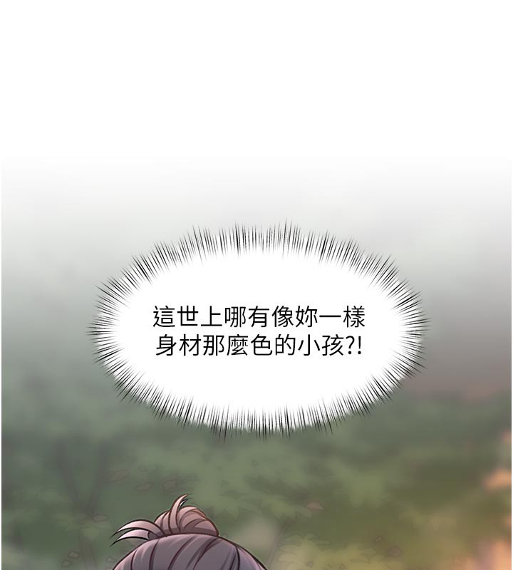 特色新视界 - 第11話-精神恍惚的混湯3P - page 39